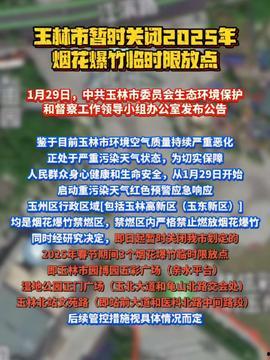 玉林头条今日最新爆料,重大事件背后真相揭晓! 第1张 玉林头条今日最新爆料,重大事件背后真相揭晓! 第1张