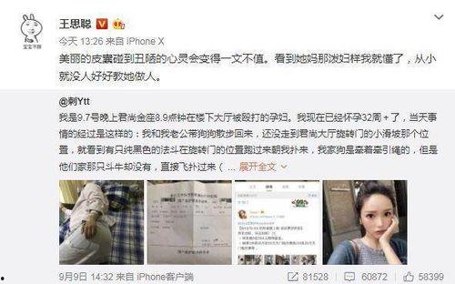 雅江网红爆料事件真相视频 第3张 雅江网红爆料事件真相视频 第3张